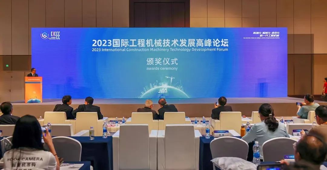 Boyun Oriental won the "Golden Gear Award" for innovative technology and intelligent products at the 2023 Changsha International Construction Machinery Exhibition (CICEE) - "Innovation Technology Award"