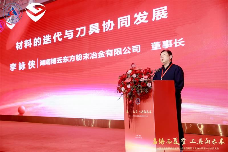 Boyun Dongfang has been re elected as the Vice President Unit of Changzhou Xixiashu Tool Association