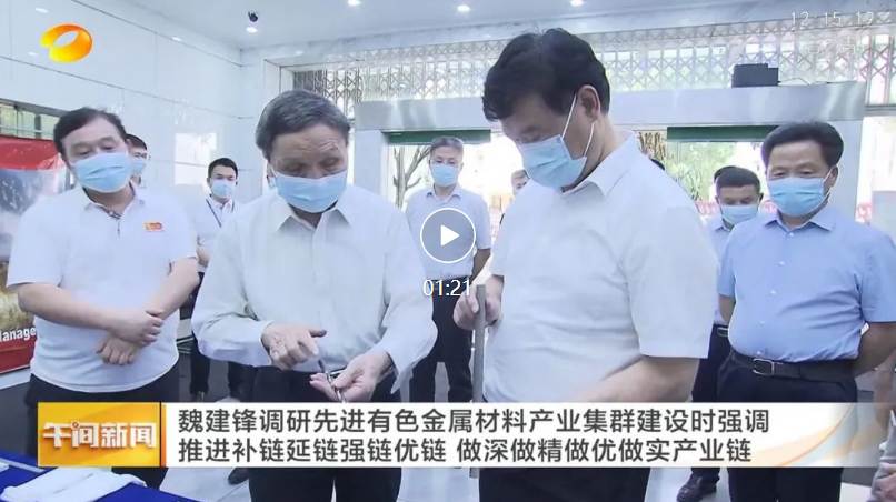 [Hunan TV] Wei Jianfeng, member of the Standing Committee of the Provincial Party Committee and Secretary of the Provincial Political and Legal Affairs Commission, visited Boyun Oriental to guide the work